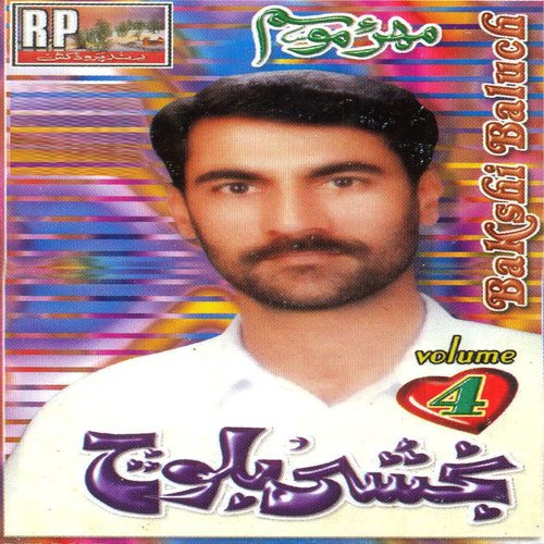 Be Mat Dil - Bakshi Baloch