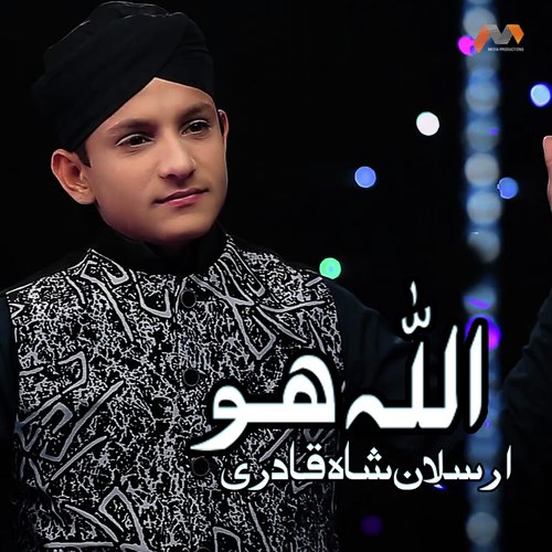Allah Hu - Farhan Ali Qadri