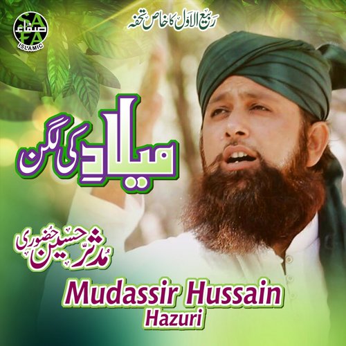 Milaad Ki Lagan - Mudassir Hussain Hazuri