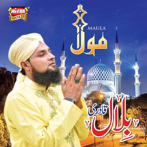 Hizb Ul Bhr Shareef - Muhammad Bilal Qadri