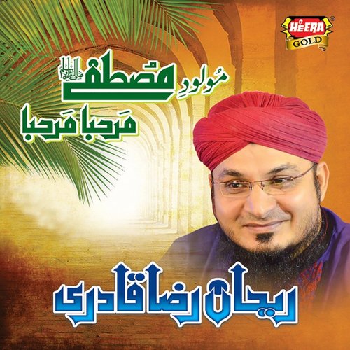 Sada Geet Aqa Aya - Rehan Qadri