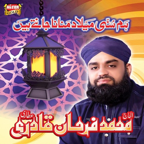 Labaik Ya Mustafa - Muhammad Farhan Qadri
