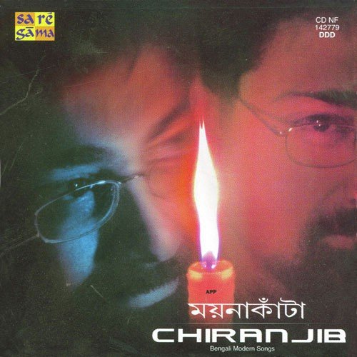 Rasta Anek - Chiranjib Chakraborty