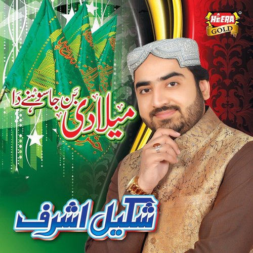 Menoo Sadlay Madinay - Shakeel Ashraf