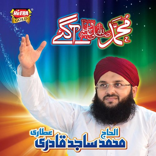 Muhammad Aagaye - Sajid Qadri