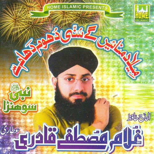 Main Tere Qurban - Ghulam Mustafa Qadri