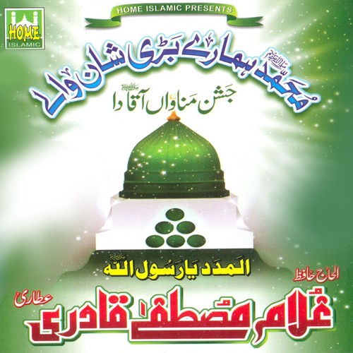 Sohna Taiba Wala - Ghulam Mustafa Qadri