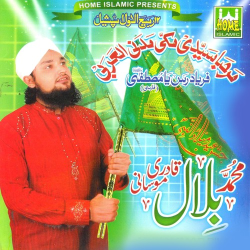 Marhaba Syedi Makki Madni - Bilal Qadri Moosani