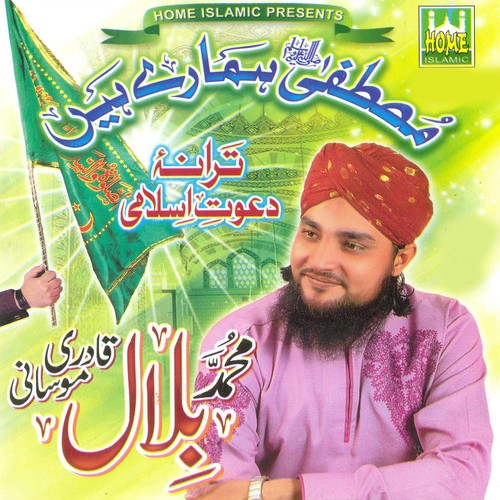 Asar-e-Qayamat - Bilal Qadri Moosani