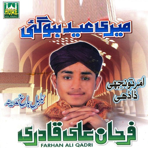 Eitha Main Muthri - Farhan Ali Qadri