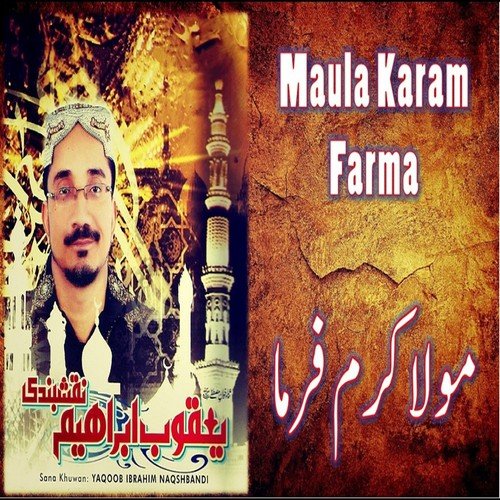 Sar-e-Lamakan Se Talab Hui - Yaqoob Ibrahim Naqshbandi