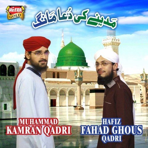 Madinay Ki Dua Mang - Kamran Qadri, Fahad Qadri