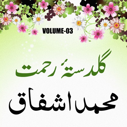 Balag Al Ula Bikamalihi - Muhammad Ashfaq