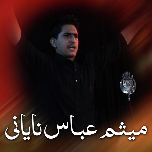 Ae Zuljana - Maisam Abbas Nayani