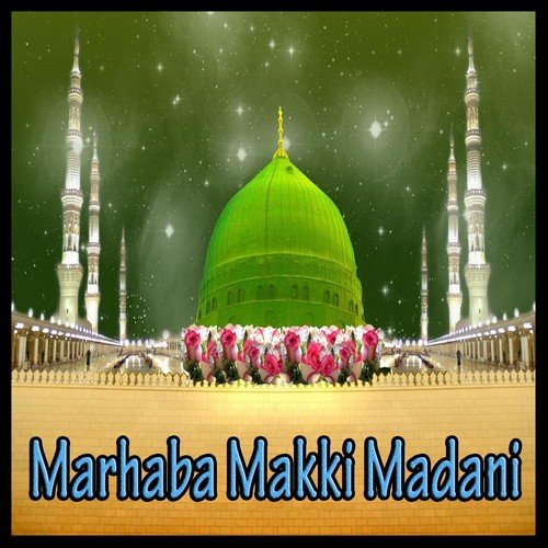Panjtan Ke Gharane Ki - Various Artists