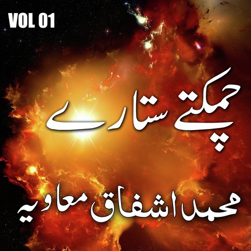 Her Dil Ki Yeah Hi Sada Nokar May Sahaba Da - Muhammad Ashfaq Mawiya