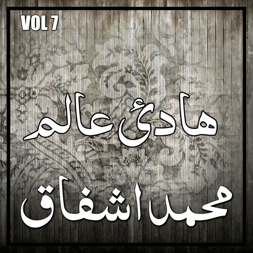 Nabi Ki Sunnat - Muhammad Ashfaq