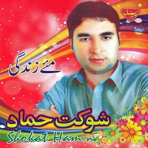Shate e Goen - Shokat Hammad