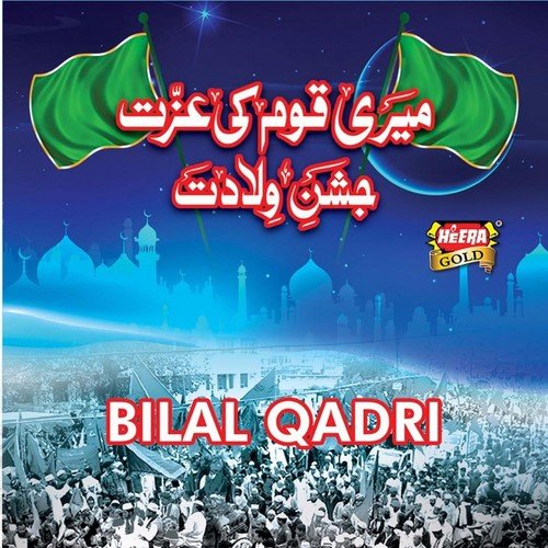 Meri Qoum Ki Izat Jashn-e-Wiladat - Muhammad Bilal Qadri