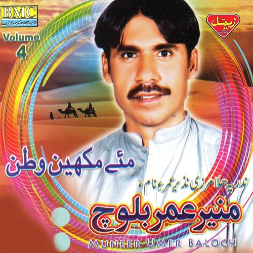 Topar Cha Molora - Muneer Umer Baloch