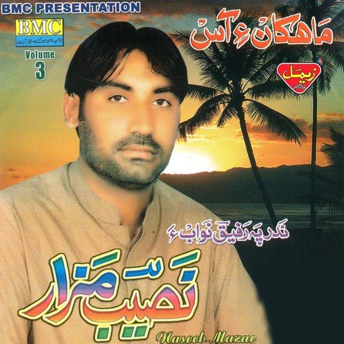 Nanda Neya - Naseeb Mazar
