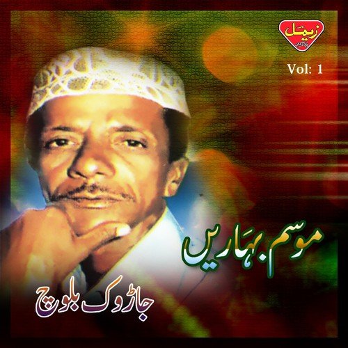 Neksi Wala Allha - Jarok Baloch