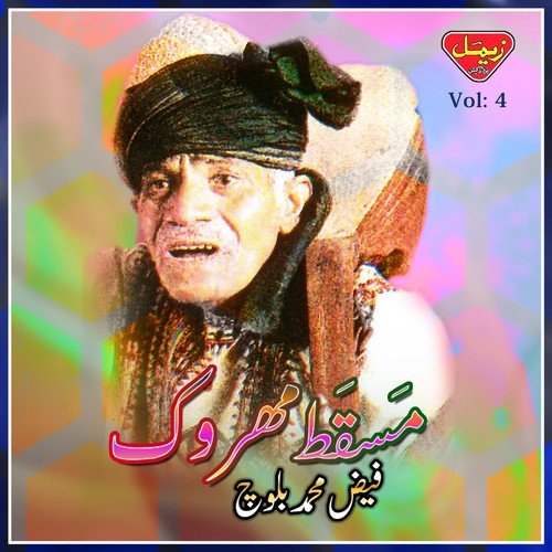 Durais Aye Jahan Ne - Faiz Muhammad Baloch