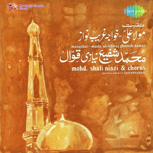 Agar Tum Na Doge To Phir Kaun Dega - Mohd Shafi, Niazi Qawwal