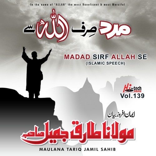 Madad Sirf Allah Se - Maulana Tariq Jamil Sahib
