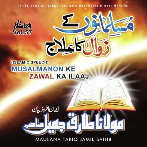 Musalmanon Ke Zawal Ka Ilaaj (Pt. 1) - Maulana Tariq Jamil Sahib