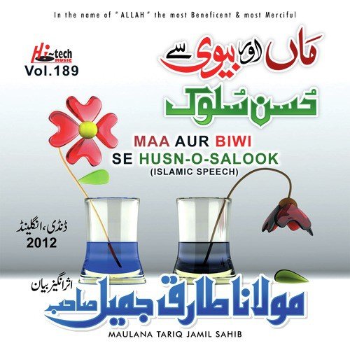 Maa Aur Biwi Se Husn o Salook - Maulana Tariq Jamil Sahib