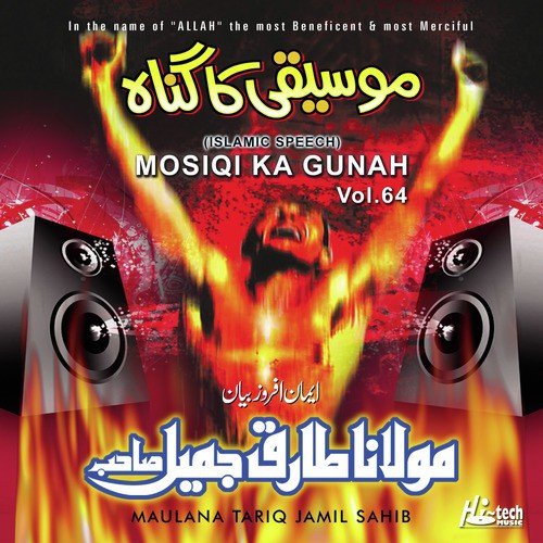 Mosiqi Ka Gunah - Maulana Tariq Jamil Sahib