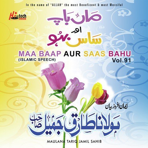 Maa Baap Aur Saas Bahu (Pt. 2) - Maulana Tariq Jamil Sahib