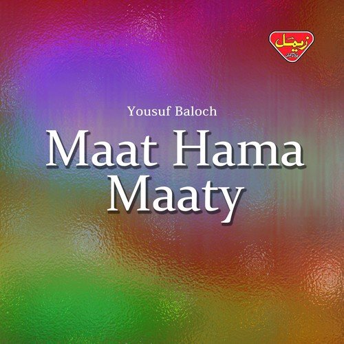 Tutaye da Mallana - Yousuf Baloch