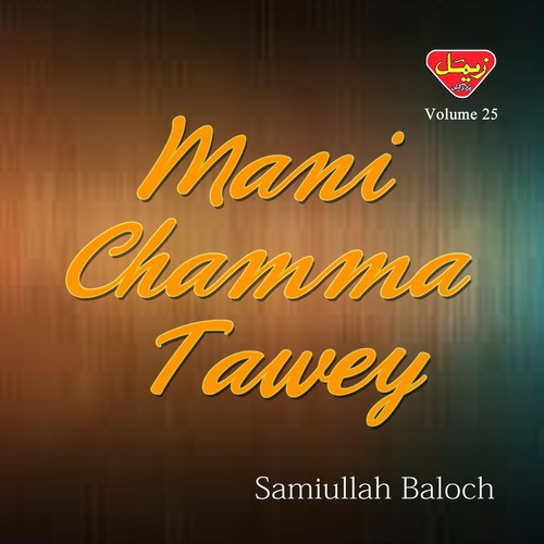 Dhala Pala Marchi - Samiullah Baloch