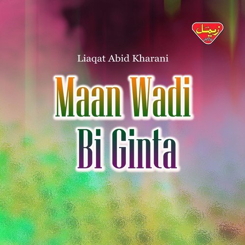 Mani Zind Guzanin - Liaqat Abid Kharani