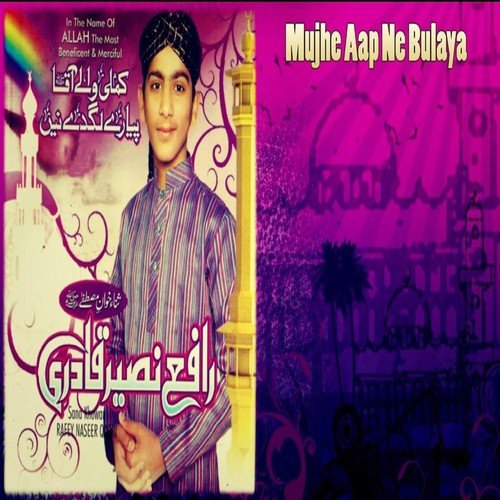 Deen e Haq Bach Gaya - Rafey Naseer Qadri