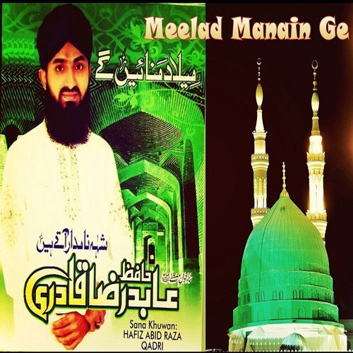 Mari Ankhon Main Aansu - Hafiz Abid Raza Qadri