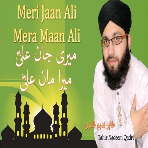 Gausul Wara - Tahir Nadeem Qadri