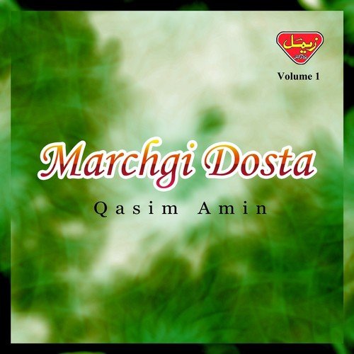 Baze Abar Tou - Qasim Amin