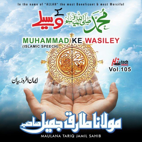 Muhammad Ke Wasiley - Maulana Tariq Jamil Sahib