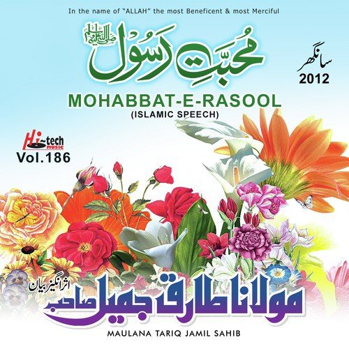 Mohabbat e Rasool - Maulana Tariq Jamil Sahib