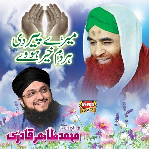 Mere Peer Di Har Dum Khair Howe - Muhammad Tahir Qadri