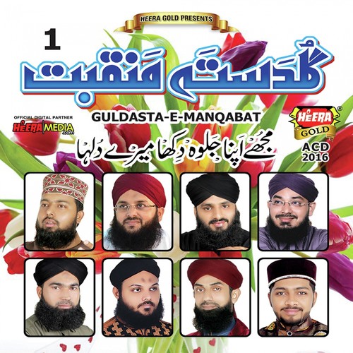Muhammad Shah Bukhari - Guldasta e Manqabat