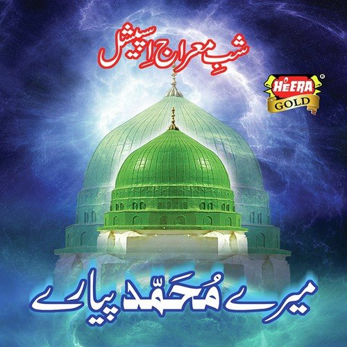 Mairaaj Un Nabi - Rao Brothers
