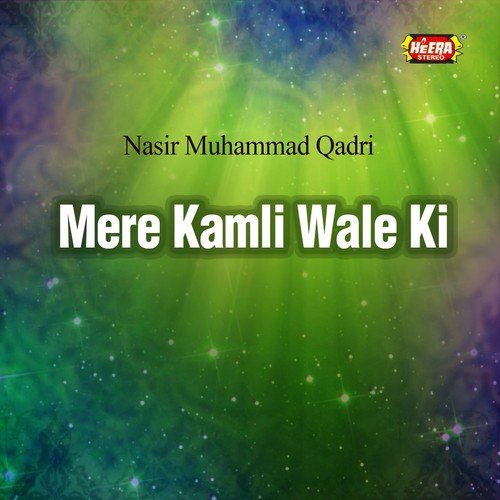 Pukaro Ya Rasool Allah - Nasir Muhammad Qadri