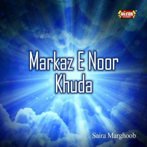 Kab Talak Muntazir - Saira Marghoob
