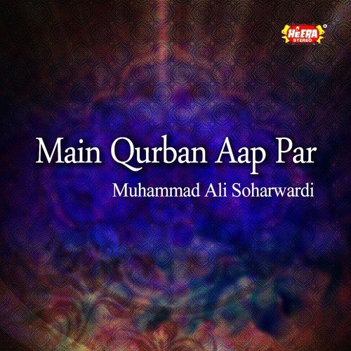 Main Koyal Mera Baagh Madina - Muhammad Ali Soharwardi