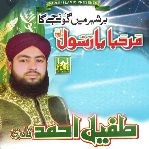 Aaqa Kay Wafadar - Tufail Ahmed Qadri