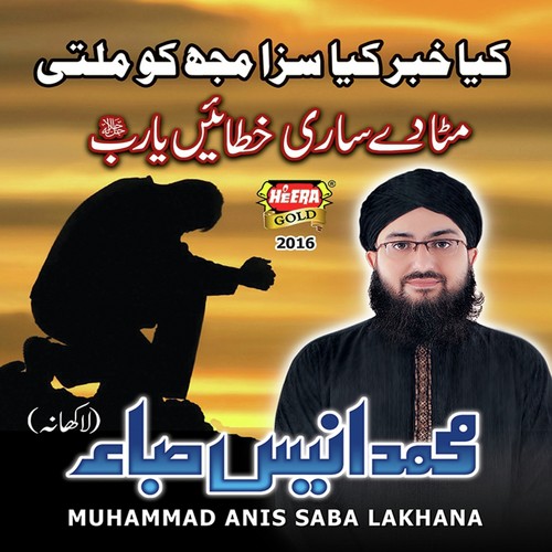 Kia Khabar Kia Saza - Anis Saba